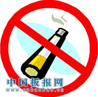 戒烟戒酒板报素材