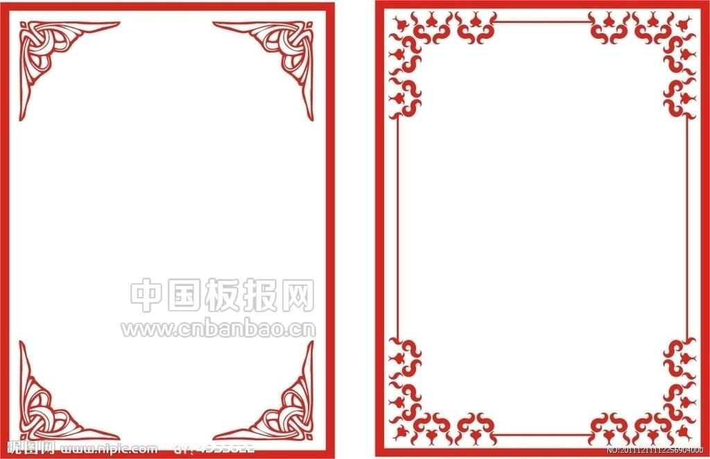 手抄报边框简单又漂亮图片大全