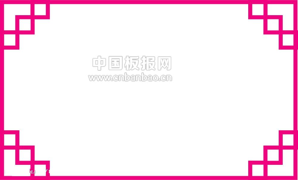 手抄报边框简单又漂亮图片大全