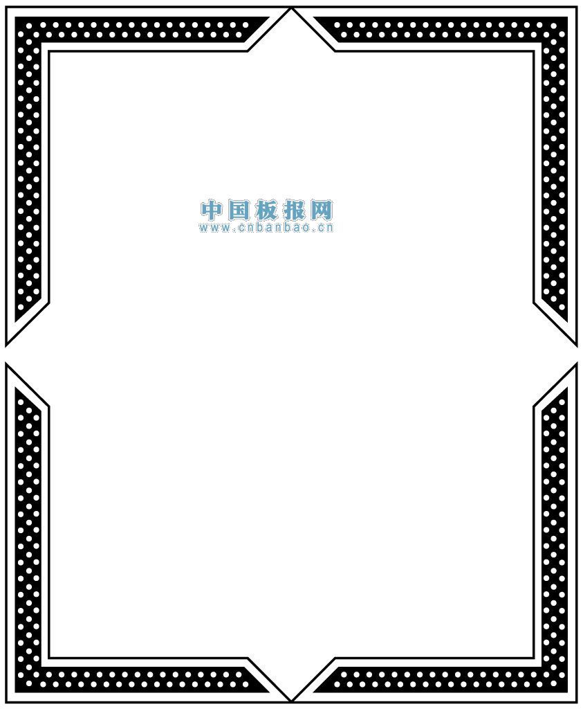 手抄报黑白边框大全