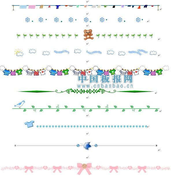 手抄报分割线图片大全
