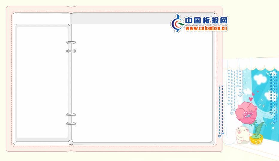 仿书页似的手抄报的边框花边