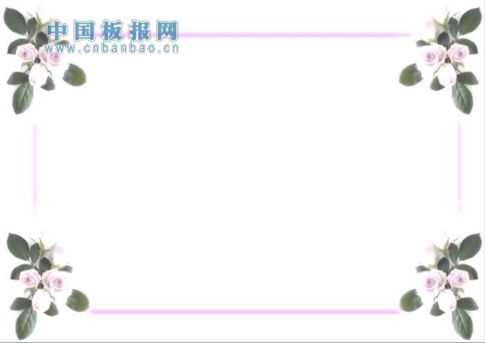 手抄报花边简单又漂亮图片大全