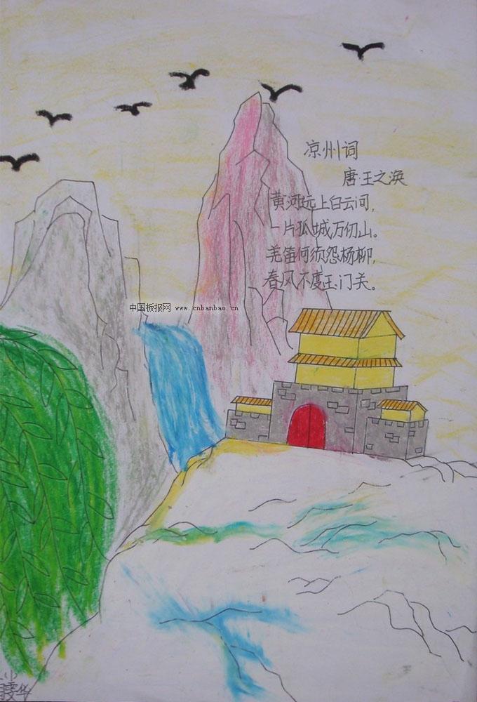小学生古诗配画图片_小学生古诗配画大全