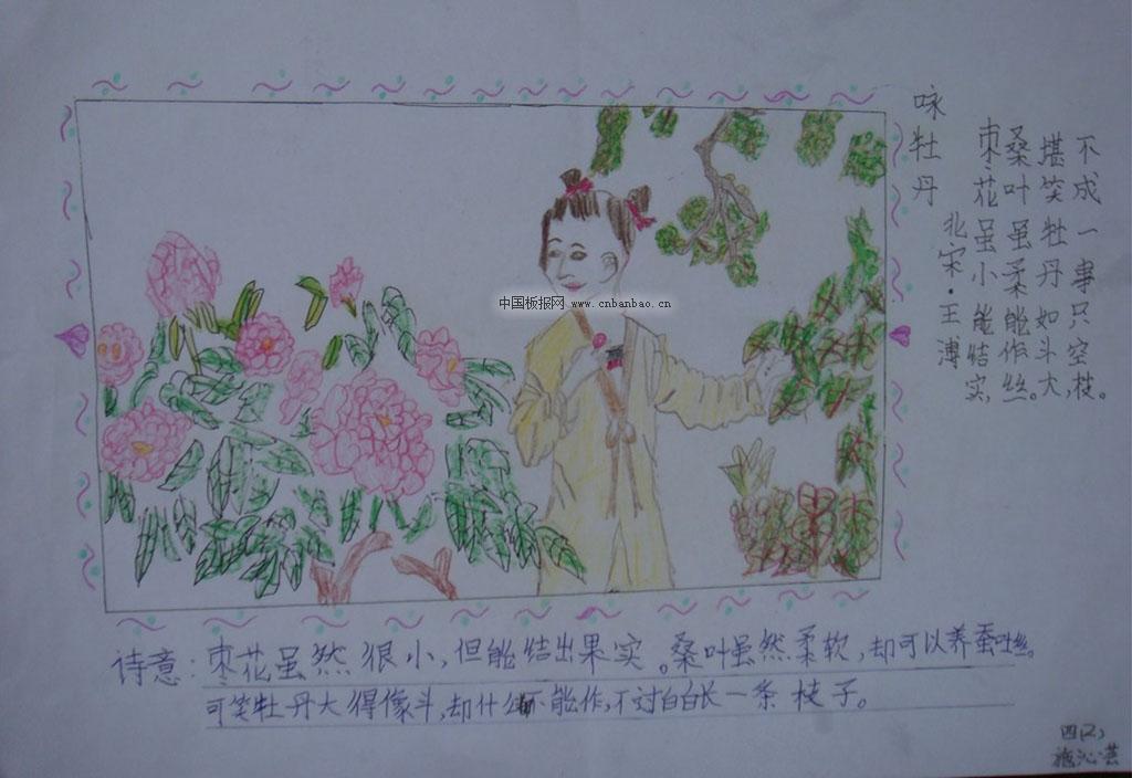 小学生古诗配画图片_小学生古诗配画大全