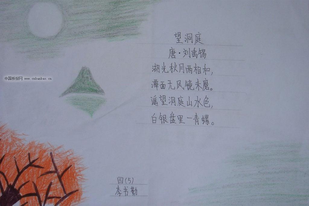 小学生古诗配画图片_小学生古诗配画大全