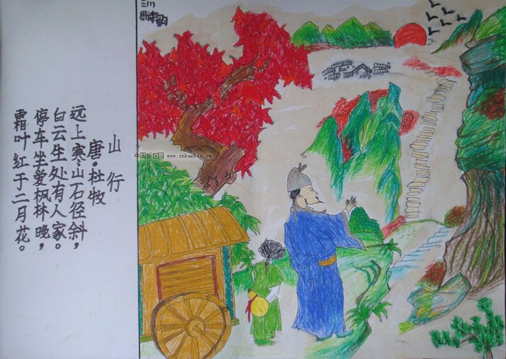 小学生古诗配画图片_小学生古诗配画大全