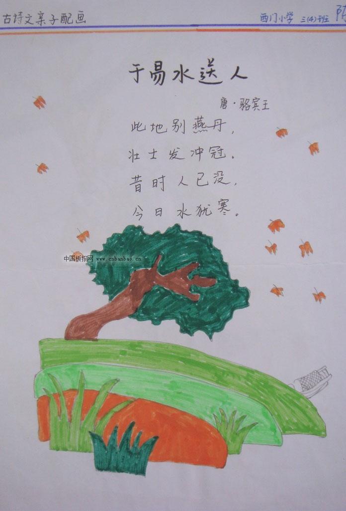小学生古诗配画图片_小学生古诗配画大全