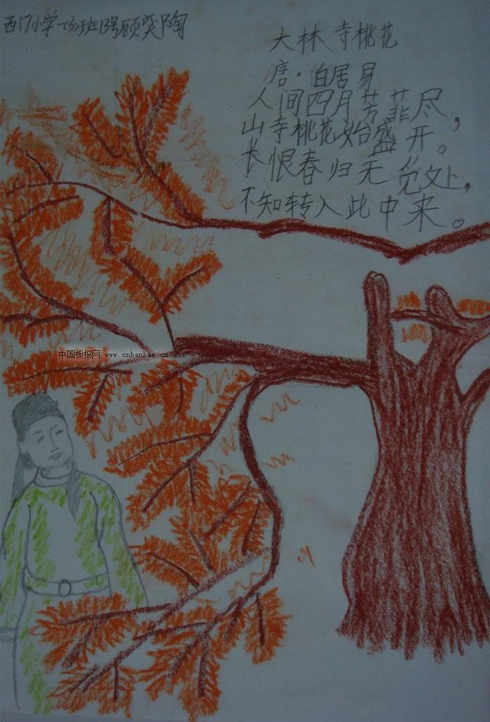 小学生古诗配画图片_小学生古诗配画大全