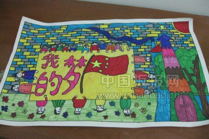 红领巾相约中国梦绘画大全