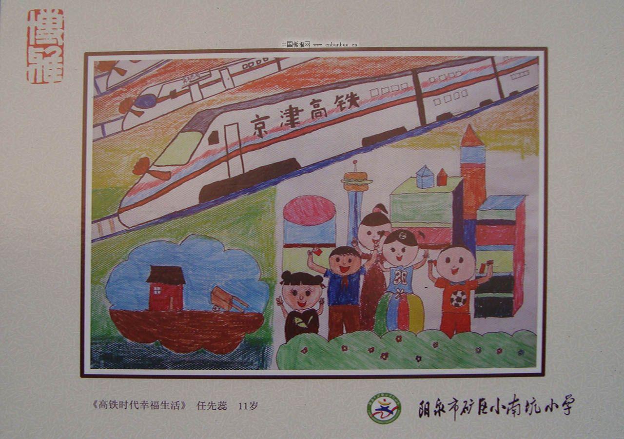 爱路护路 共筑平安铁路绘画图片展