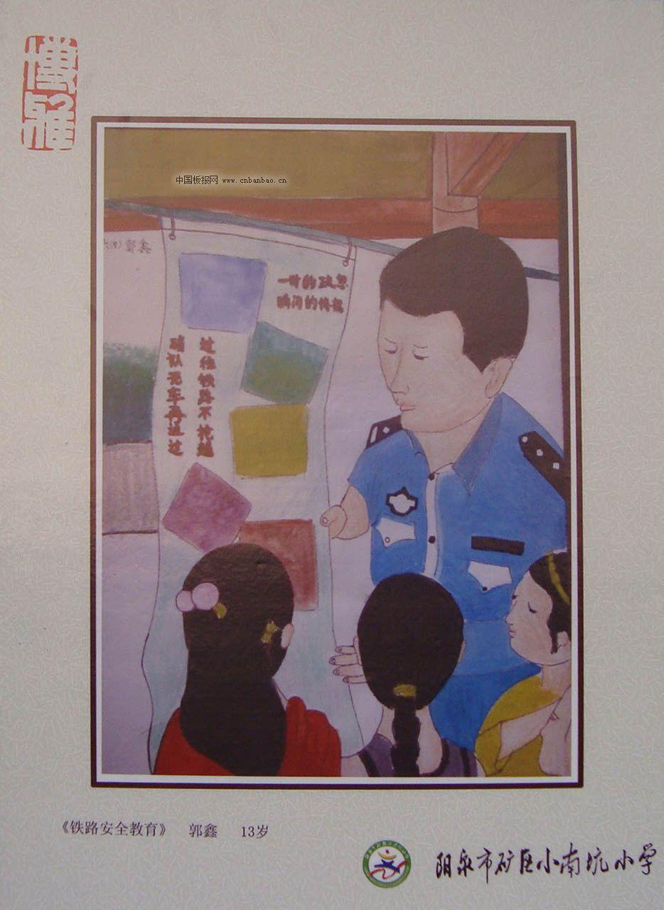爱路护路 共筑平安铁路绘画图片展