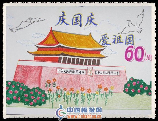 建党90周年绘画图片