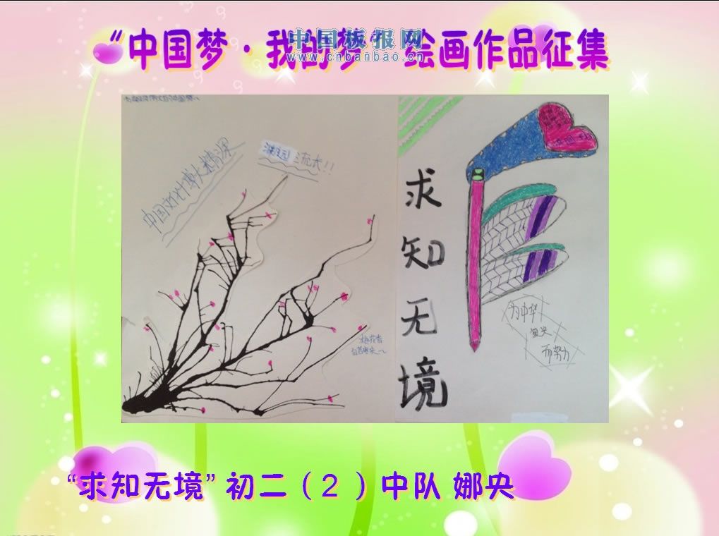 我的梦中国梦绘画作品图片大全