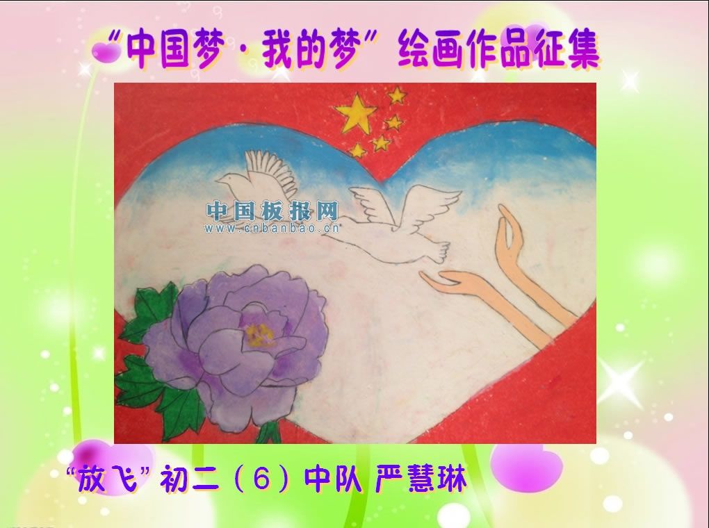 我的梦中国梦绘画作品图片大全