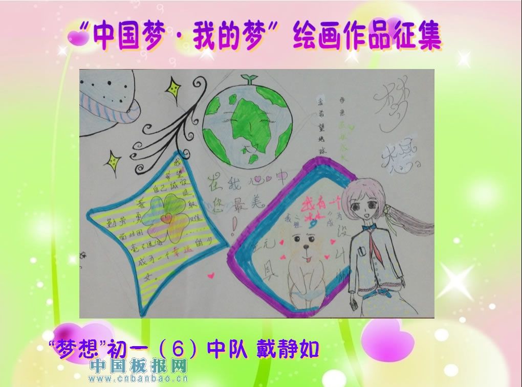 我的梦中国梦绘画作品图片大全