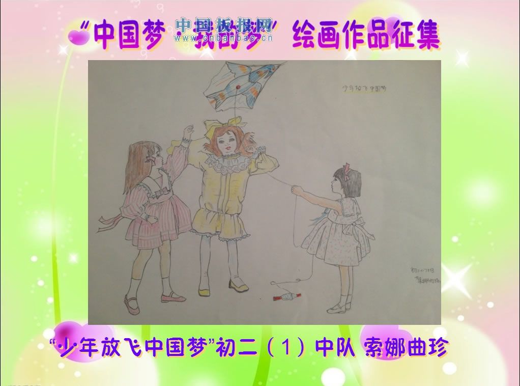 我的梦中国梦绘画作品图片大全