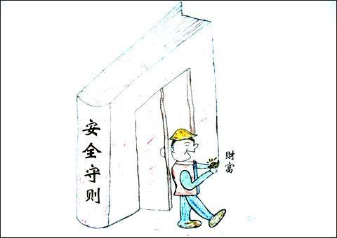 漫画话安全作品荟萃