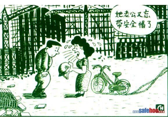 建筑安全漫画_施工现场安全漫画