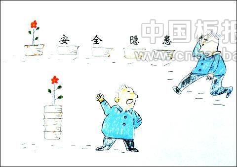 安全创意漫画图片大全