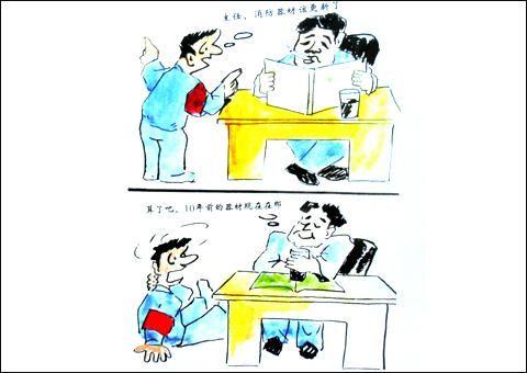 企业安全文化漫画