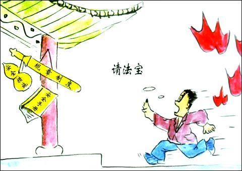 企业安全文化漫画