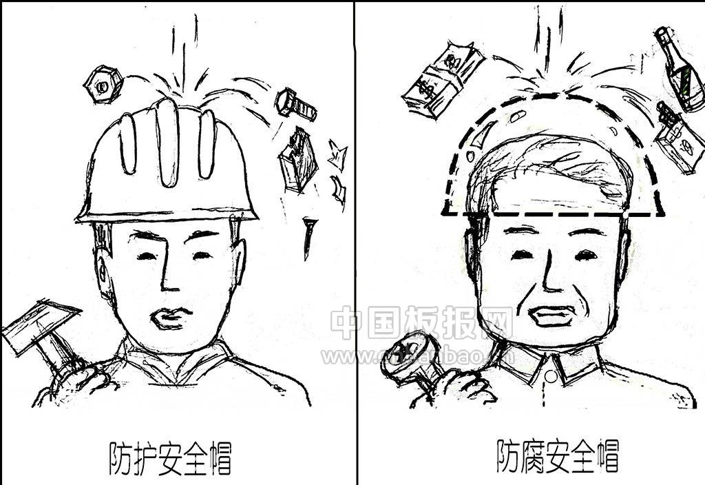 企业安全漫画大全