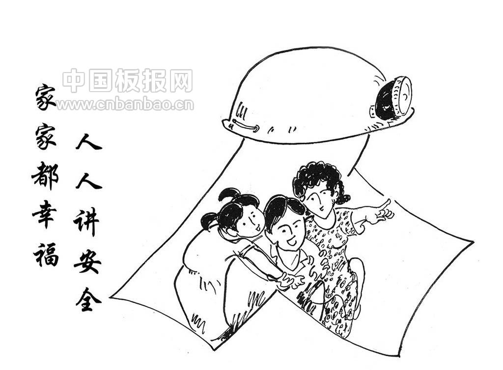 企业安全漫画大全