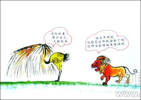 企业安全漫画大全