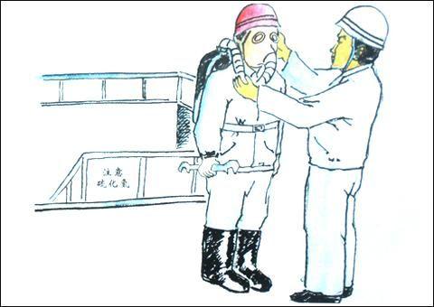 企业安全漫画大全