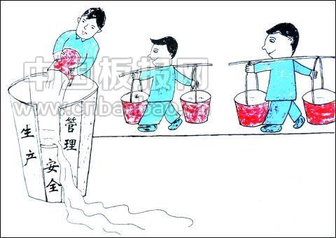 企业安全漫画大全