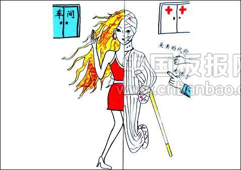 企业安全漫画大全
