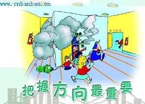 消防逃生漫画图片大全