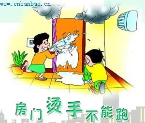 消防逃生漫画图片大全