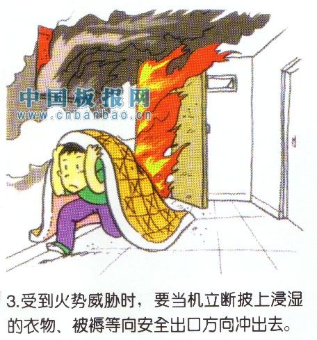 消防逃生漫画图片大全