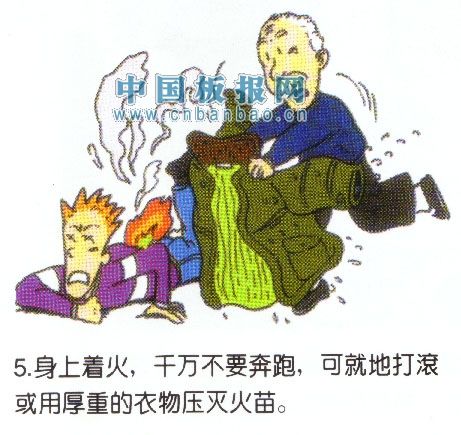 消防逃生漫画图片大全