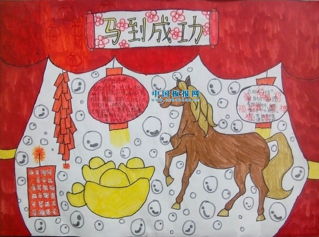 欢度新春佳节手抄报大全