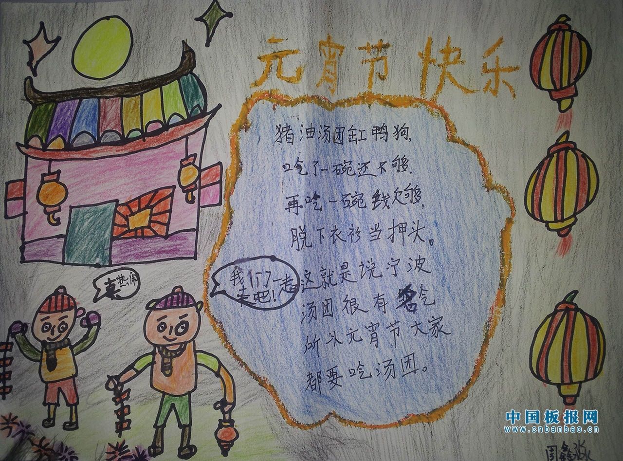 春节年俗手抄报大全
