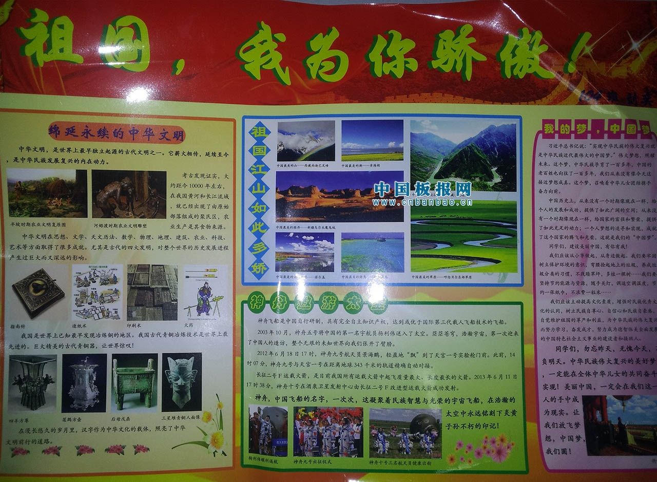 春节年俗手抄报大全