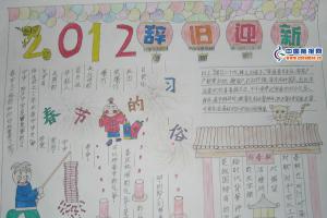 2013春节手抄报