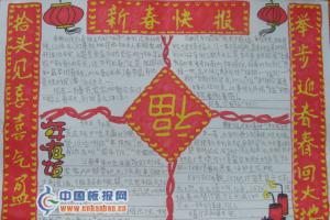 2012年春节手抄报作品