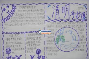 小学二年级清明节手抄报（单色版）