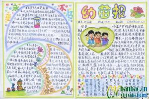 幼苗报清明节专刊