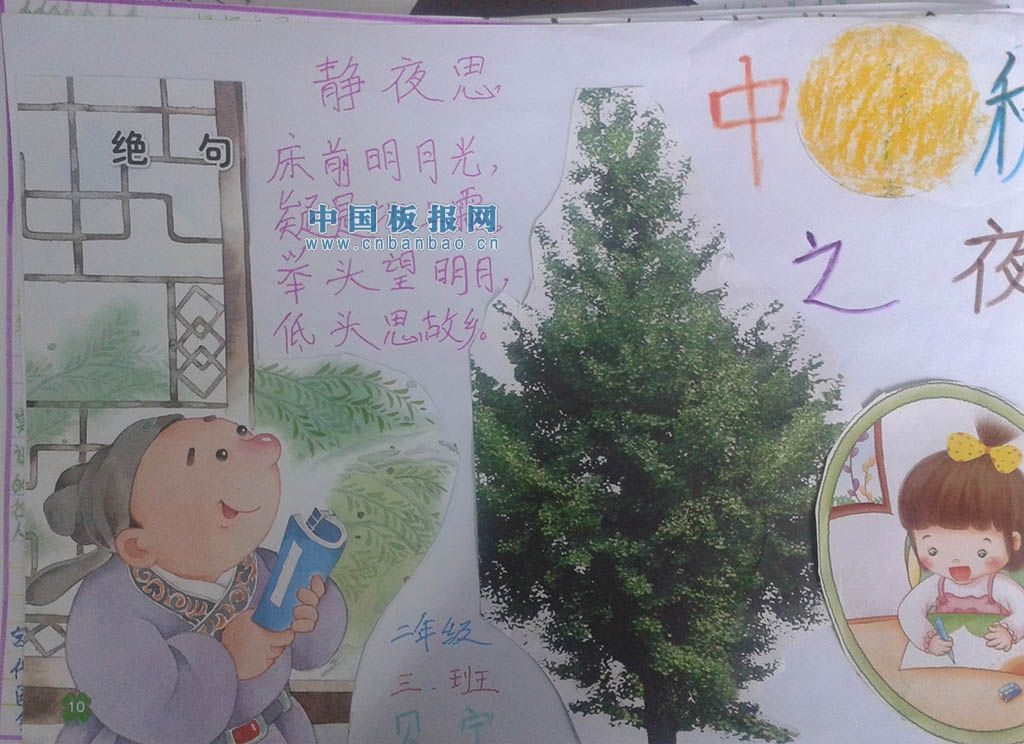 2013中秋节手抄报大全