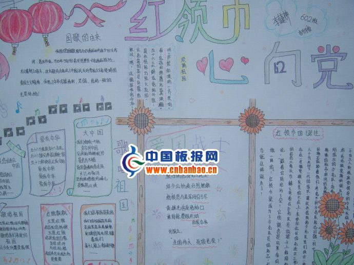 2012年国庆手抄报图片