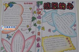 2011小学生国庆节手抄报