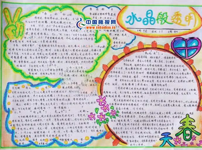 关于春天的手抄报图片