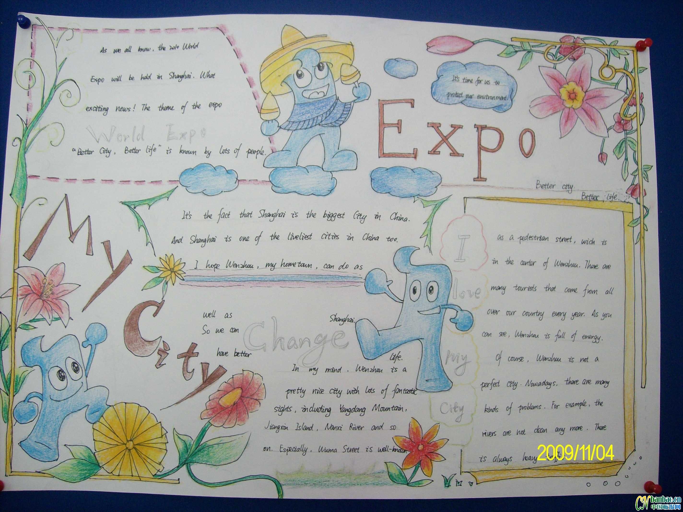 world expo hand-made newspaper