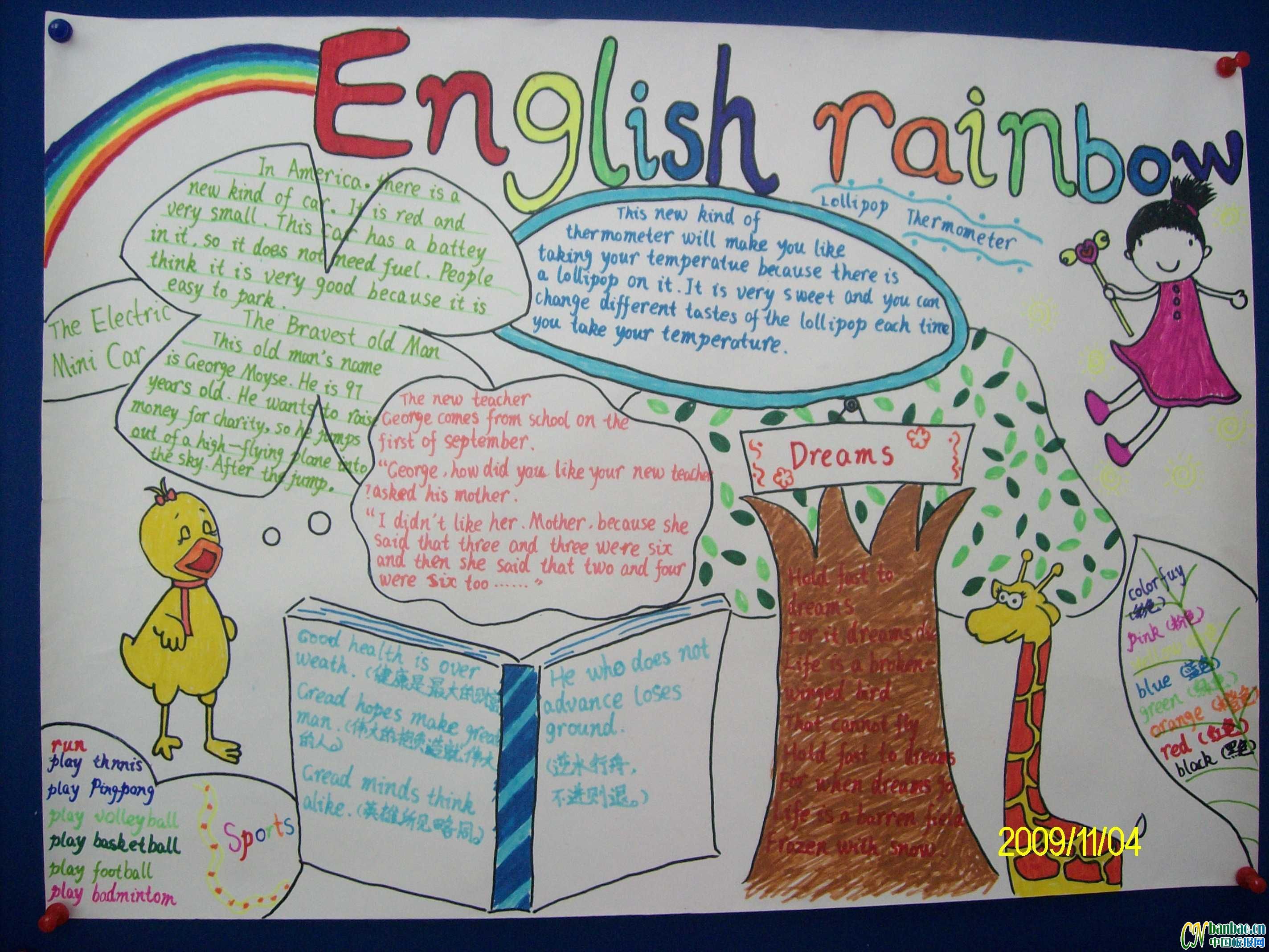 english rainbow