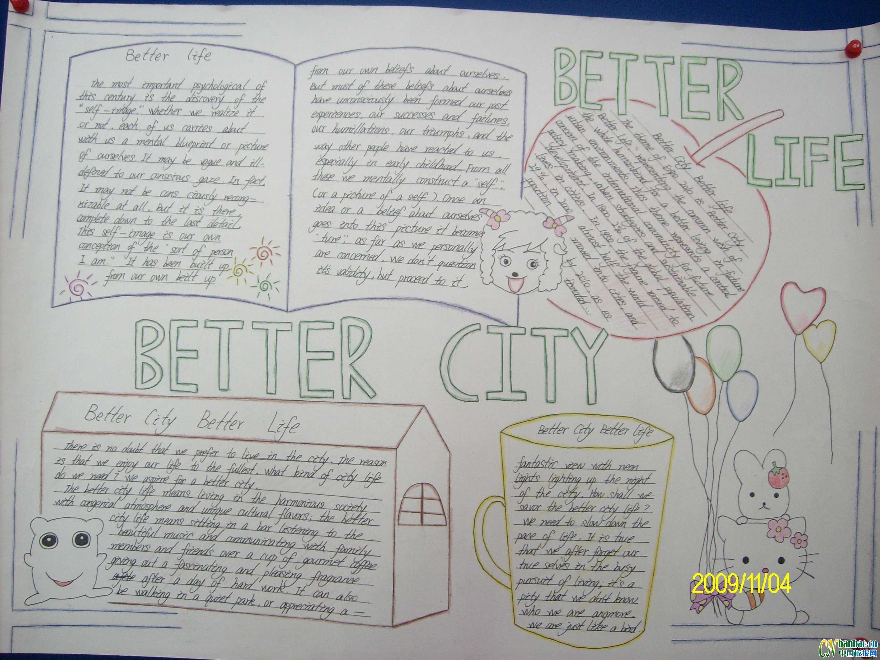 better city better life手抄报图片